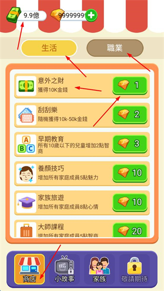 纸牌人生无广告版