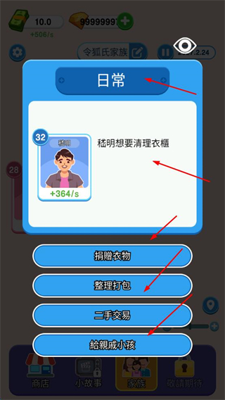 纸牌人生无广告版