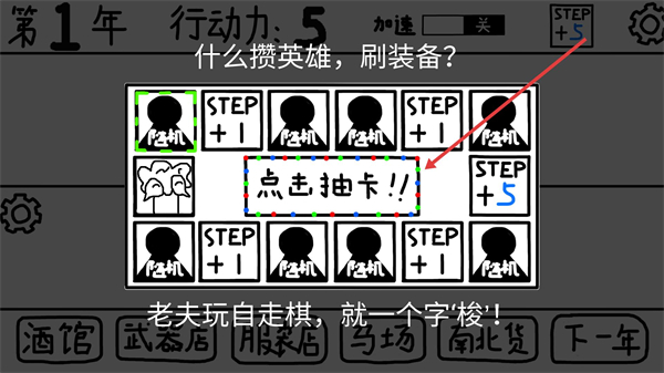 鼠绘三国模拟器
