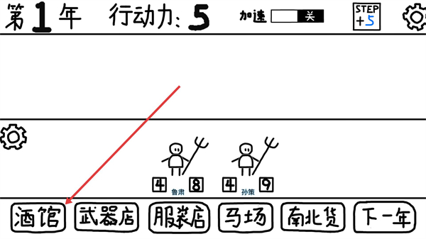 鼠绘三国模拟器