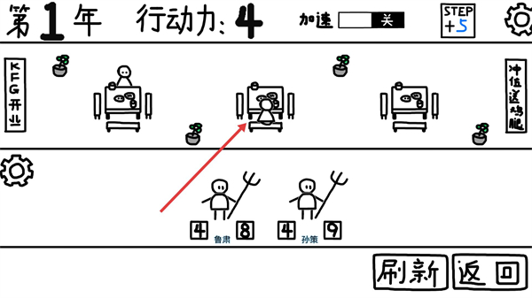 鼠绘三国模拟器