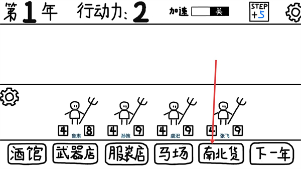 鼠绘三国模拟器免广告