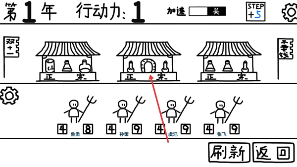 鼠绘三国模拟器免广告