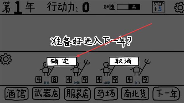 鼠绘三国模拟器免广告