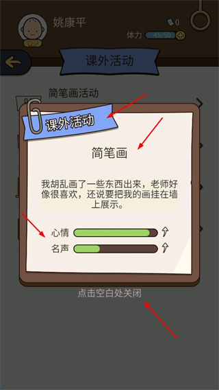 人生模拟器中国式人生无限金币版