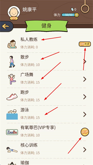 人生模拟器中国式人生免广告版