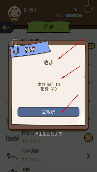 人生模拟器中国式人生免广告版