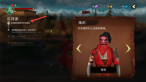 忍者武士隆无限金币无限钻石版