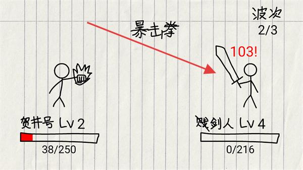 贺井号的奇妙冒险无限金币