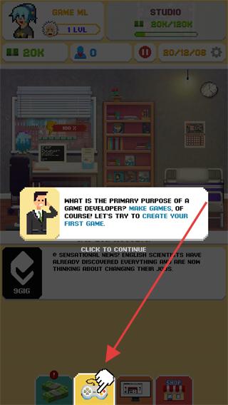 游戏开发模拟器