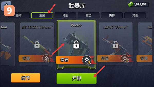 像素战斗僵尸突袭MOD菜单