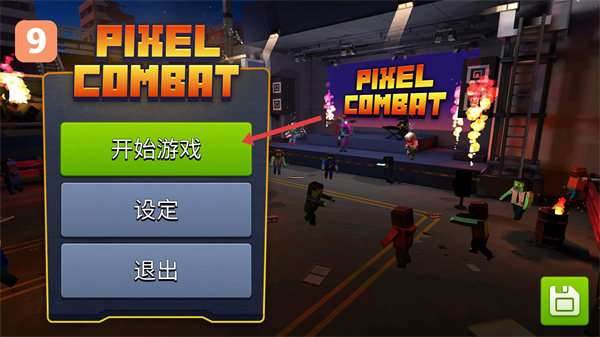 像素战斗僵尸突袭MOD菜单