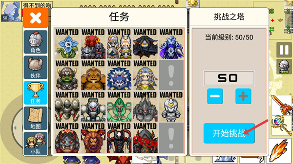 勇士的黎明混沌之战