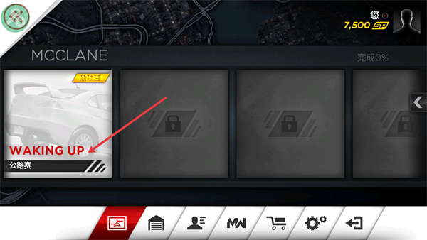 极品飞车最高通缉