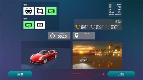 真人汽车驾驶德国