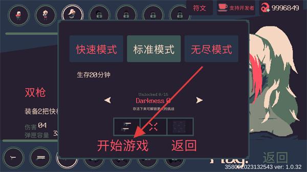 黎明前20分钟正版