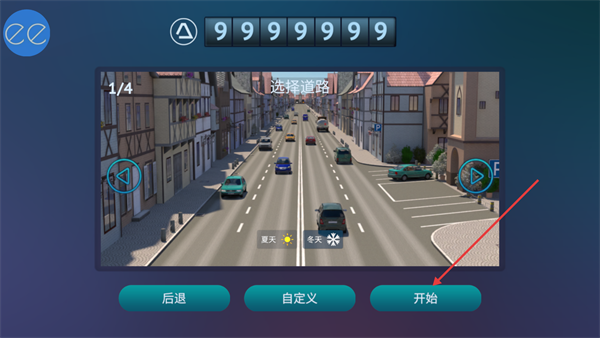 真人汽车驾驶德国无限金币版