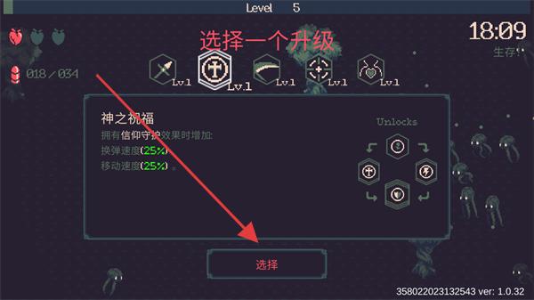 黎明前20分钟全解锁最新版