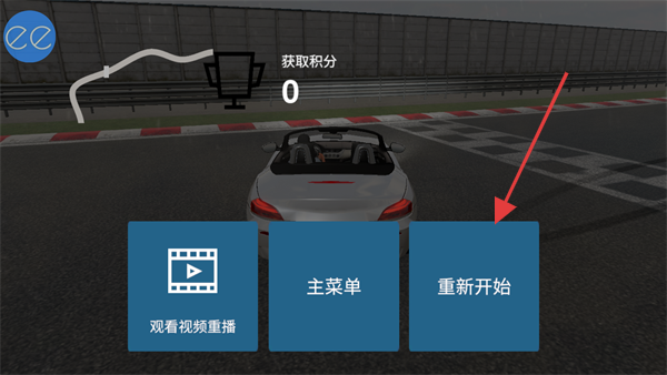 真人汽车驾驶德国高级版