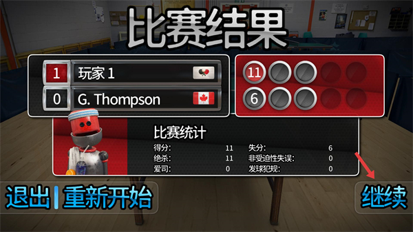 指尖乒乓球最新版