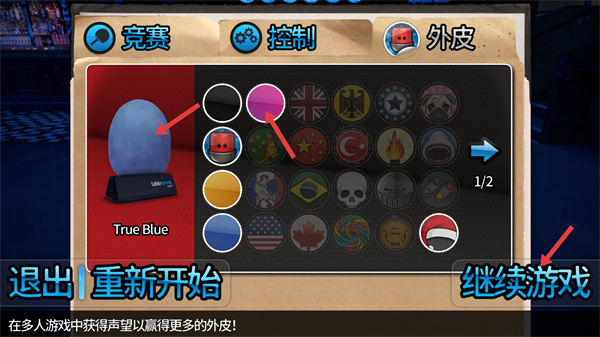 指尖乒乓球中文版