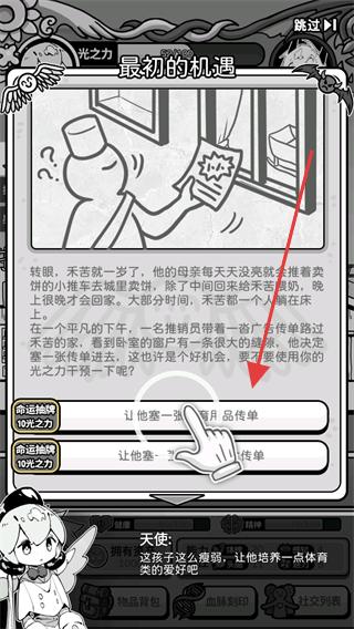 天使模拟器内置菜单