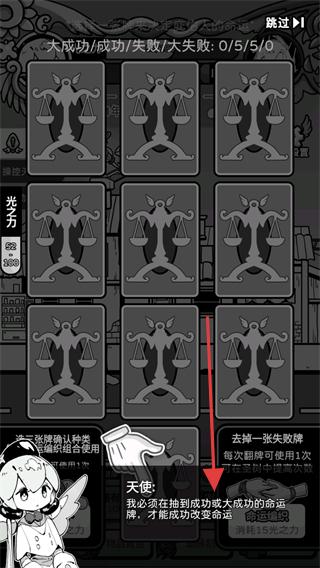 天使模拟器内置菜单