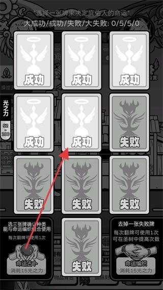 天使模拟器内置菜单