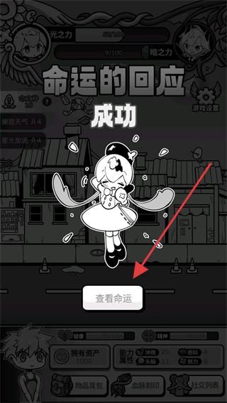 天使模拟器内置菜单