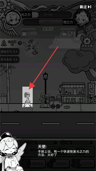 天使模拟器无限金币无限钻石