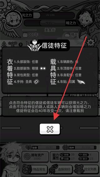 天使模拟器无限金币无限钻石