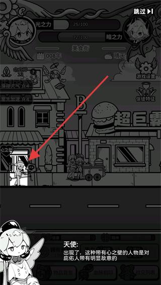 天使模拟器无限金币无限钻石