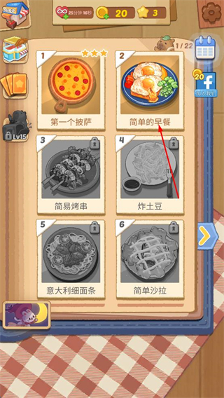 烹饪王国手机版