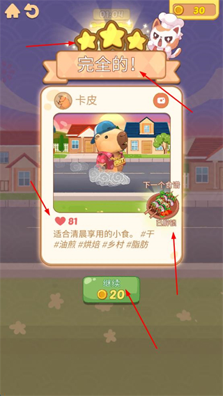 烹饪王国手机版