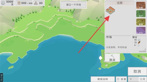 古希腊建造者汉化版