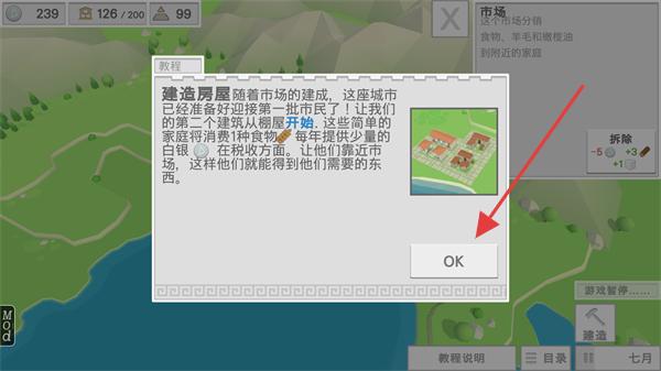 古希腊建造者汉化版