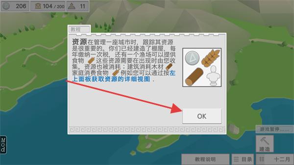 古希腊建造者内置修改器
