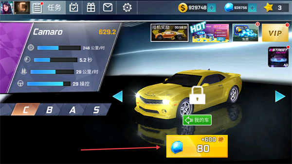 街头赛车无限金币