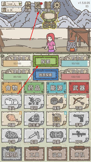 幸存者村庄无限资源版