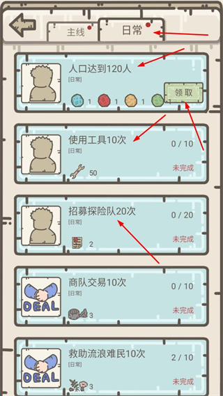 幸存者村庄无限资源版