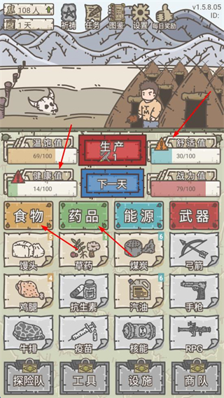 幸存者营地MOD内置作弊菜单版