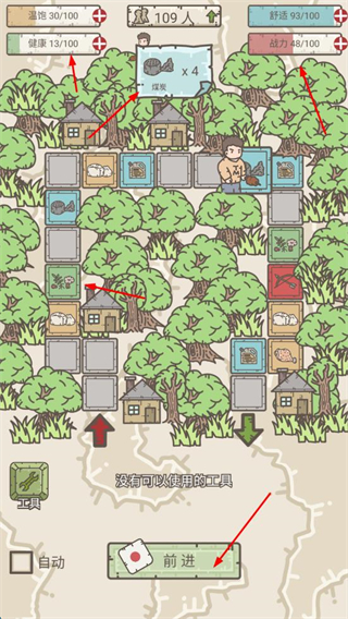 幸存者营地MOD内置作弊菜单版