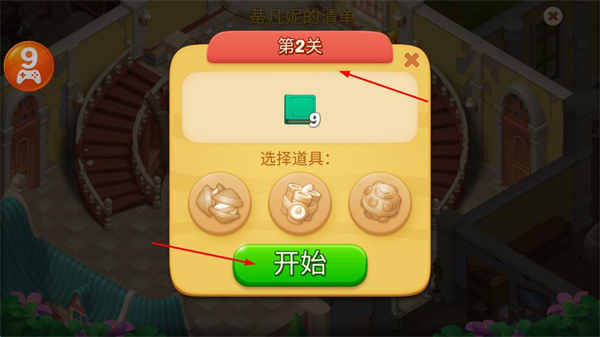 奇妙庄园2026最新版