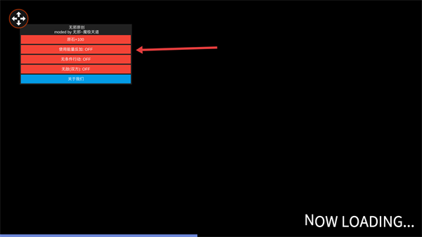 原石计划内置修改器