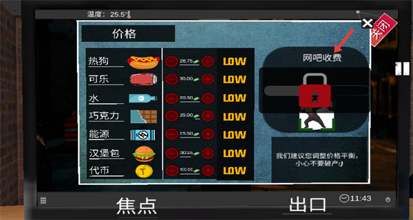 网吧老板模拟器正版