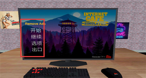 网吧老板模拟器中文版