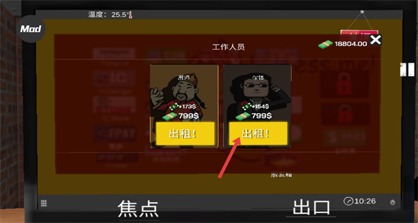 网吧老板模拟器无广告