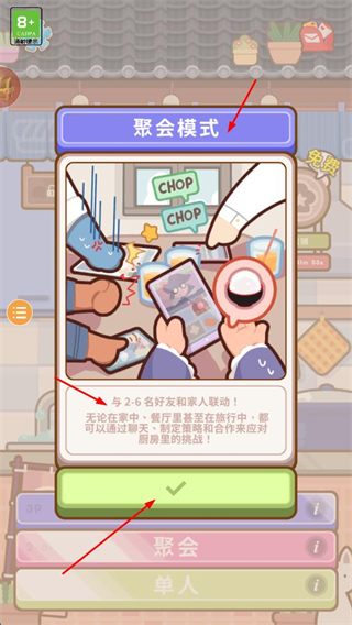 大厨不止俩安卓版