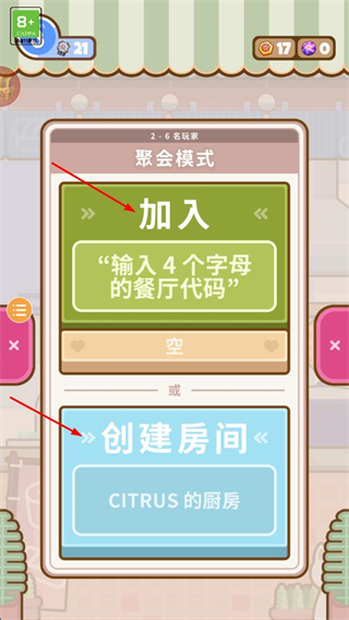 大厨不止俩安卓版