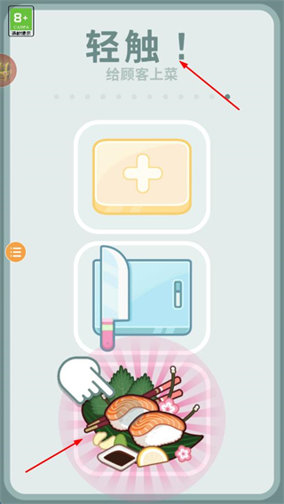 大厨不止俩中文版